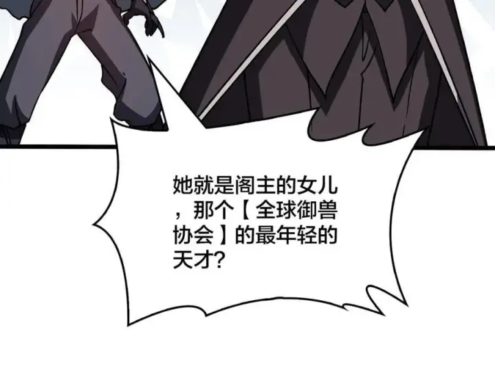 《开局兼任黑龙boss，我无敌了》第16话 养头BOSS当宠物？图35