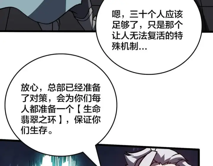 《开局兼任黑龙boss，我无敌了》第16话 养头BOSS当宠物？图4