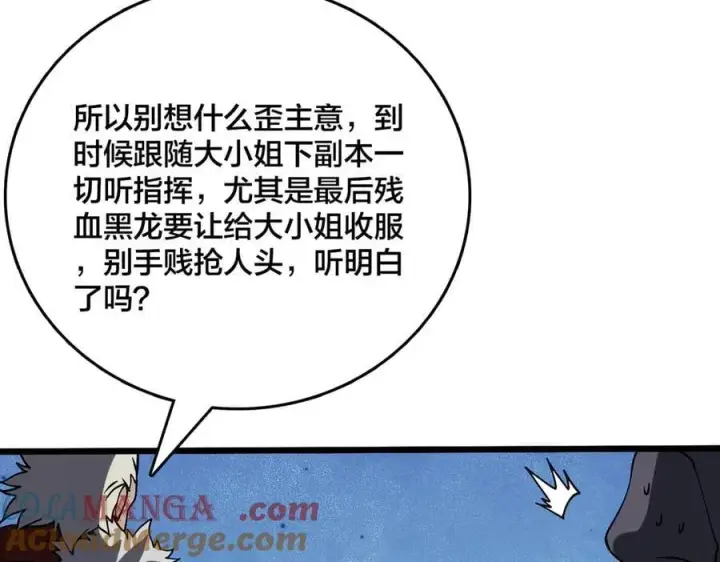 《开局兼任黑龙boss，我无敌了》第16话 养头BOSS当宠物？图45