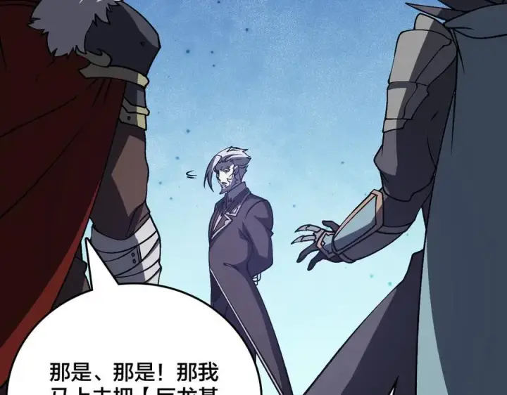 《开局兼任黑龙boss，我无敌了》第16话 养头BOSS当宠物？图46