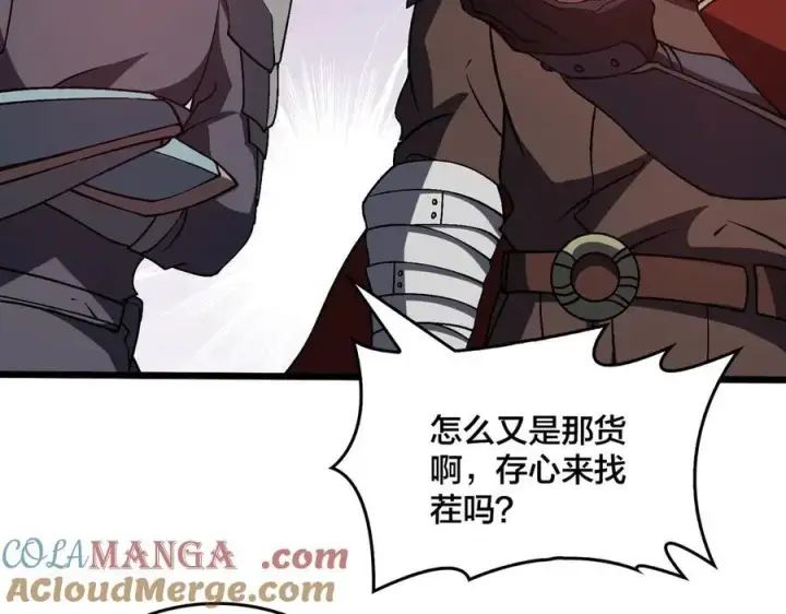 《开局兼任黑龙boss，我无敌了》第16话 养头BOSS当宠物？图49