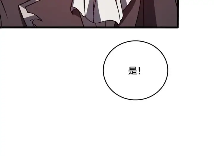 《开局兼任黑龙boss，我无敌了》第16话 养头BOSS当宠物？图54