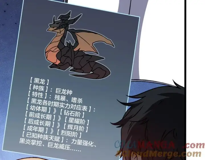 《开局兼任黑龙boss，我无敌了》第16话 养头BOSS当宠物？图61