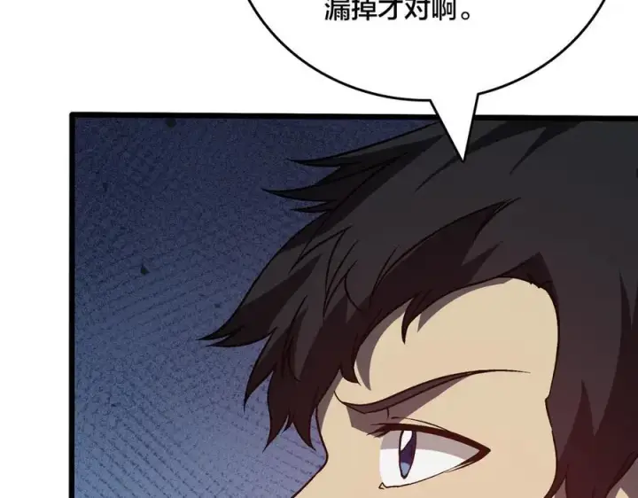 《开局兼任黑龙boss，我无敌了》第16话 养头BOSS当宠物？图63