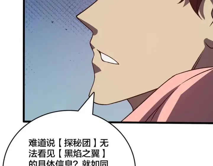 《开局兼任黑龙boss，我无敌了》第16话 养头BOSS当宠物？图64