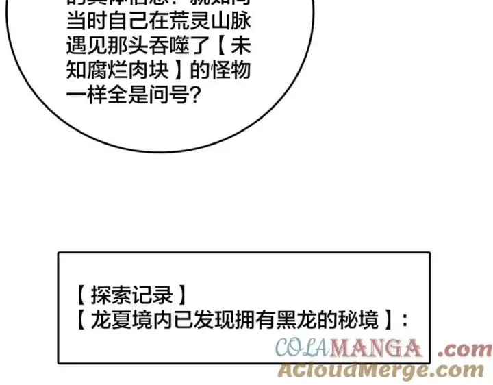 《开局兼任黑龙boss，我无敌了》第16话 养头BOSS当宠物？图65