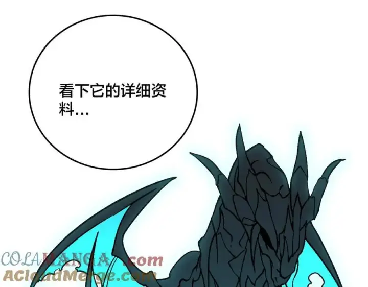 《开局兼任黑龙boss，我无敌了》第16话 养头BOSS当宠物？图73