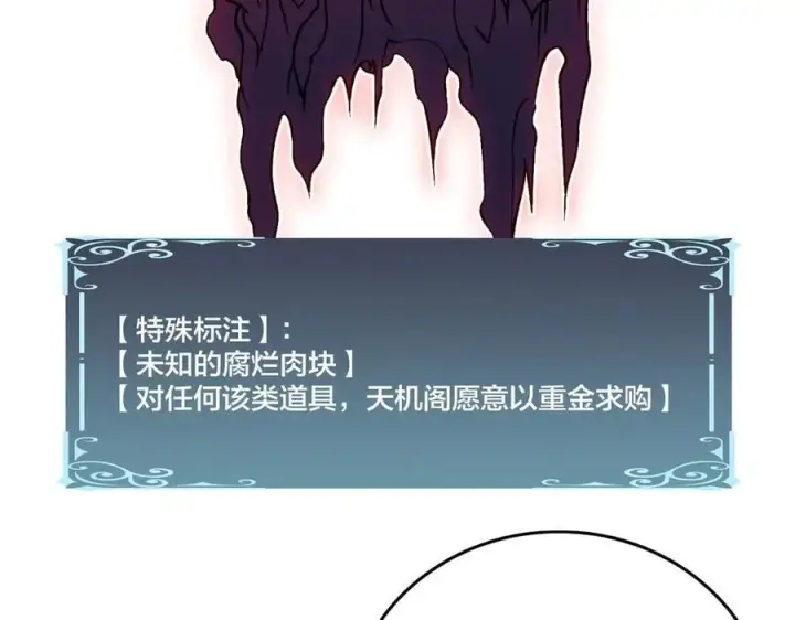 《开局兼任黑龙boss，我无敌了》第16话 养头BOSS当宠物？图76