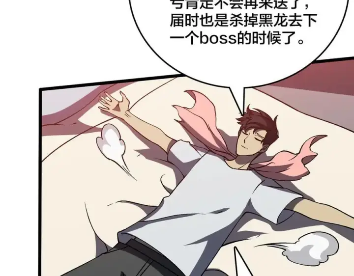 《开局兼任黑龙boss，我无敌了》第16话 养头BOSS当宠物？图82