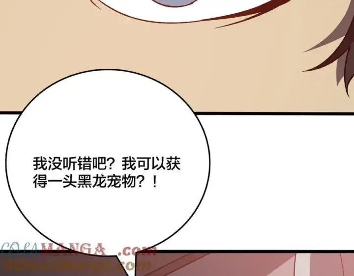 《开局兼任黑龙boss，我无敌了》第16话 养头BOSS当宠物？图85