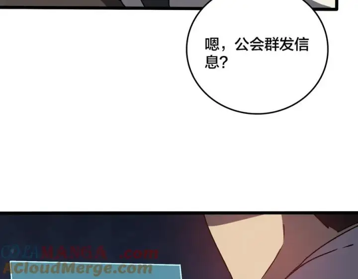 《开局兼任黑龙boss，我无敌了》第16话 养头BOSS当宠物？图97