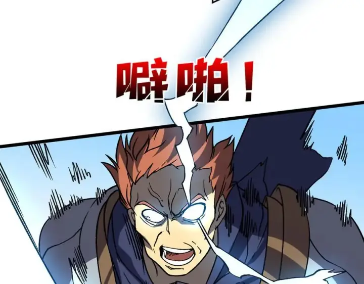 《开局兼任黑龙boss，我无敌了》第17话 传说级技能卷轴图104