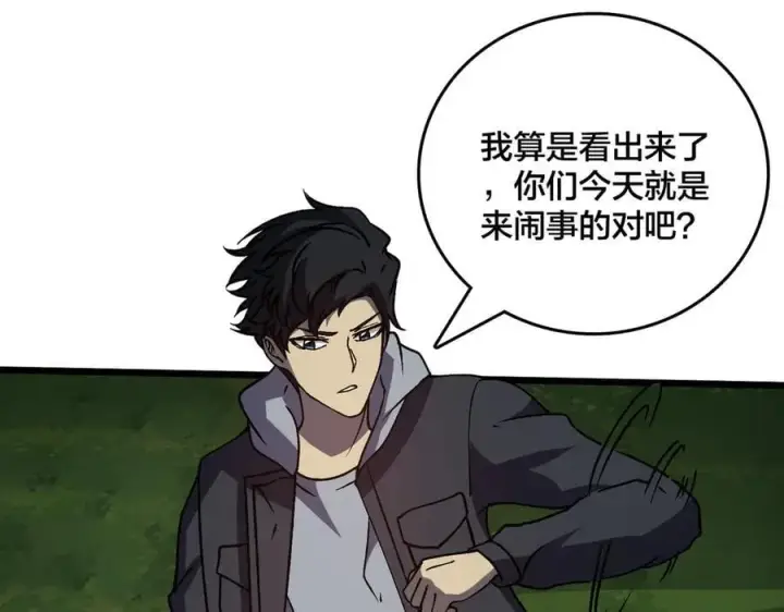 《开局兼任黑龙boss，我无敌了》第17话 传说级技能卷轴图108