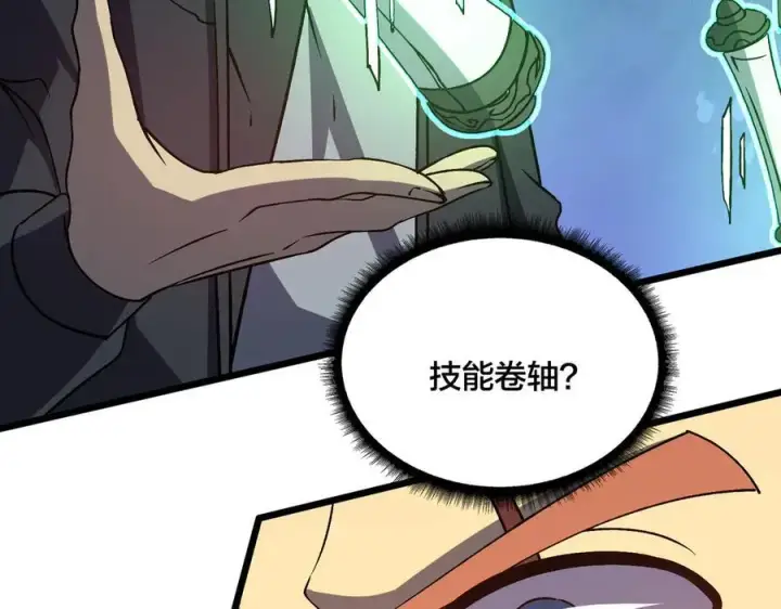 《开局兼任黑龙boss，我无敌了》第17话 传说级技能卷轴图114