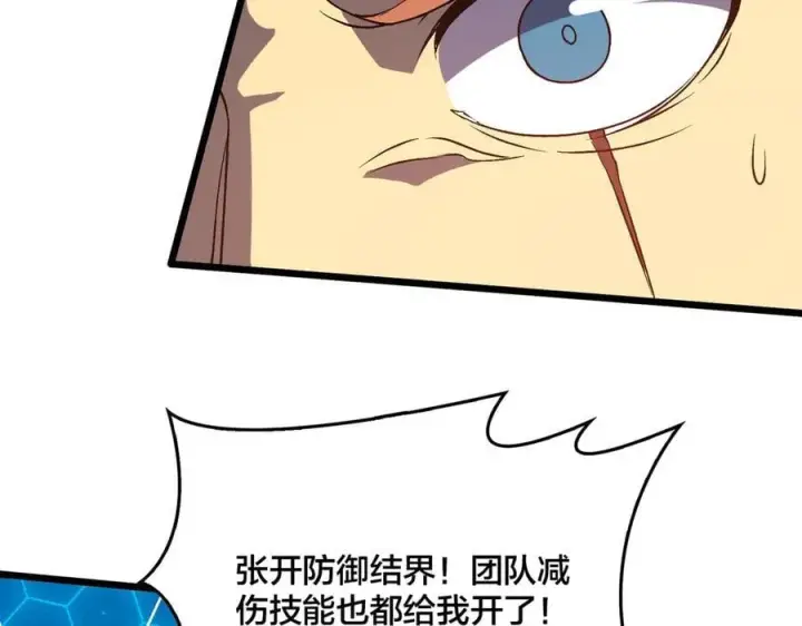 《开局兼任黑龙boss，我无敌了》第17话 传说级技能卷轴图115