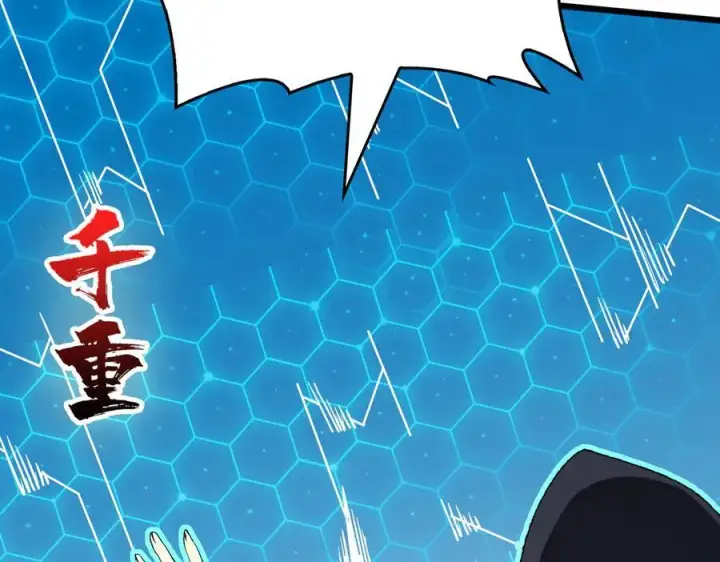 《开局兼任黑龙boss，我无敌了》第17话 传说级技能卷轴图116