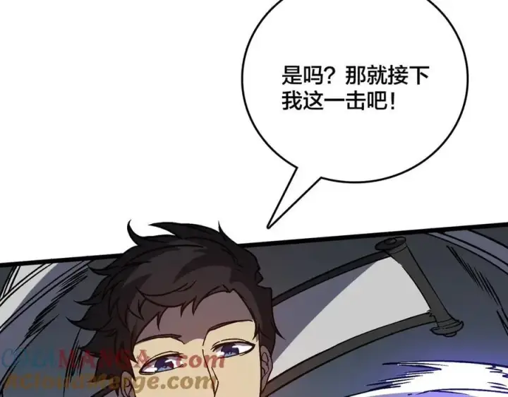 《开局兼任黑龙boss，我无敌了》第17话 传说级技能卷轴图121