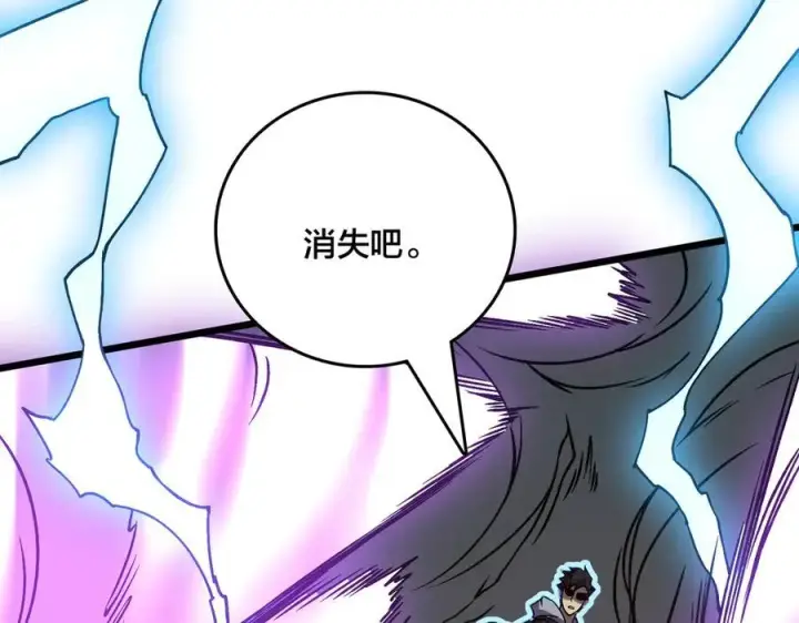 《开局兼任黑龙boss，我无敌了》第17话 传说级技能卷轴图130