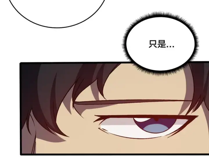 《开局兼任黑龙boss，我无敌了》第17话 传说级技能卷轴图14