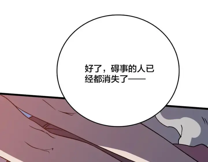 《开局兼任黑龙boss，我无敌了》第17话 传说级技能卷轴图142
