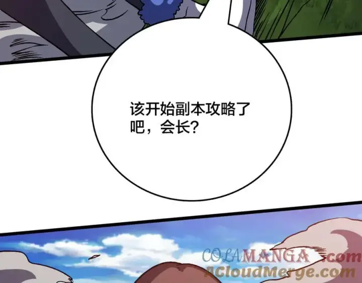 《开局兼任黑龙boss，我无敌了》第17话 传说级技能卷轴图145