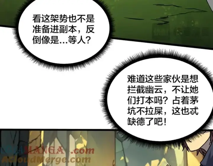 《开局兼任黑龙boss，我无敌了》第17话 传说级技能卷轴图21