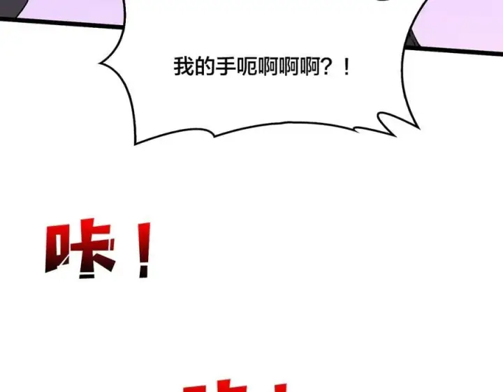 《开局兼任黑龙boss，我无敌了》第17话 传说级技能卷轴图31