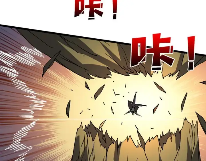 《开局兼任黑龙boss，我无敌了》第17话 传说级技能卷轴图32