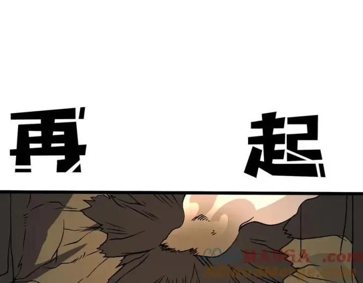 《开局兼任黑龙boss，我无敌了》第17话 传说级技能卷轴图37