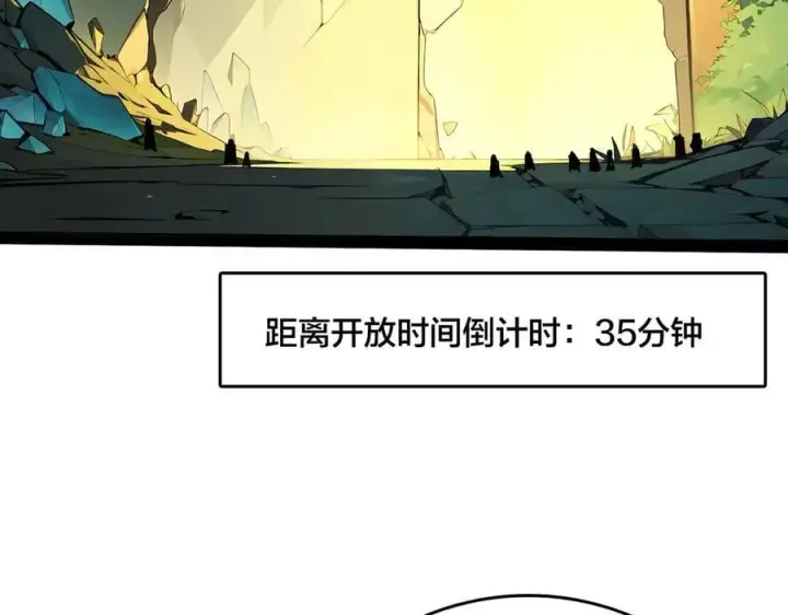 《开局兼任黑龙boss，我无敌了》第17话 传说级技能卷轴图4