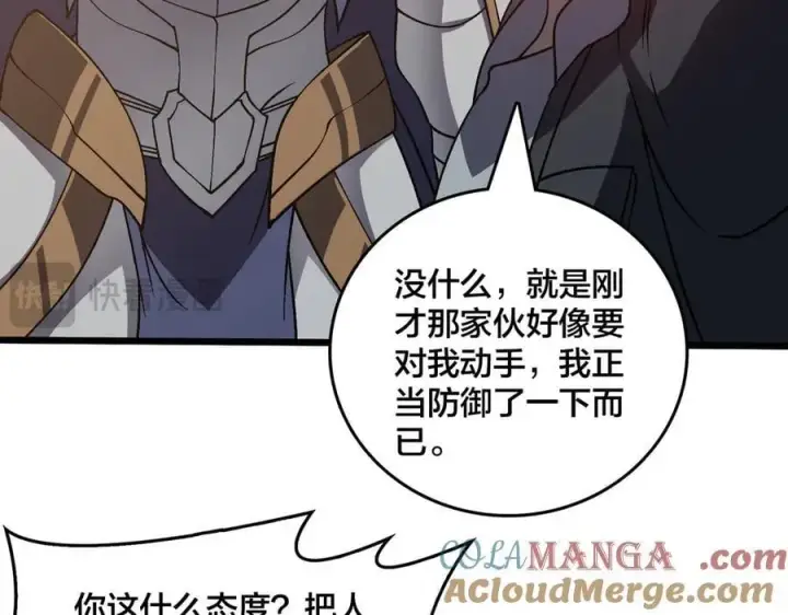 《开局兼任黑龙boss，我无敌了》第17话 传说级技能卷轴图41