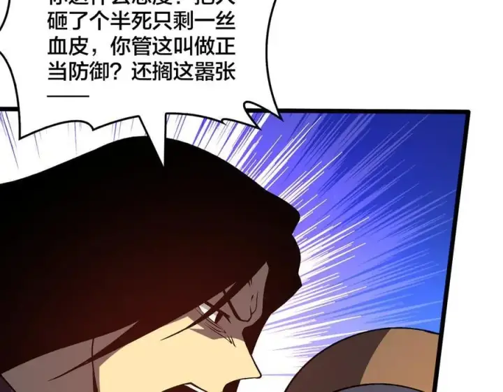 《开局兼任黑龙boss，我无敌了》第17话 传说级技能卷轴图42