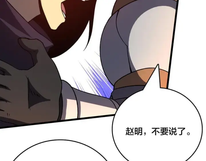 《开局兼任黑龙boss，我无敌了》第17话 传说级技能卷轴图43