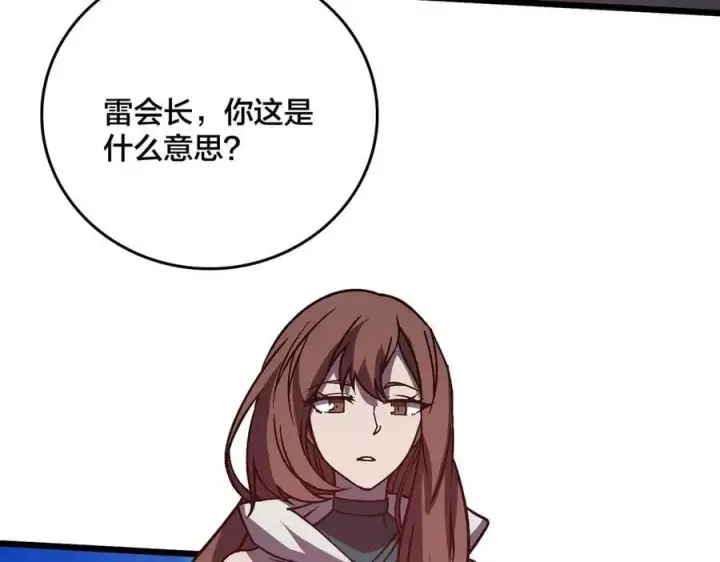 《开局兼任黑龙boss，我无敌了》第17话 传说级技能卷轴图50