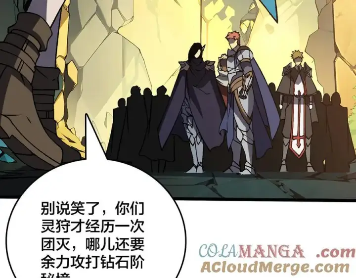 《开局兼任黑龙boss，我无敌了》第17话 传说级技能卷轴图57