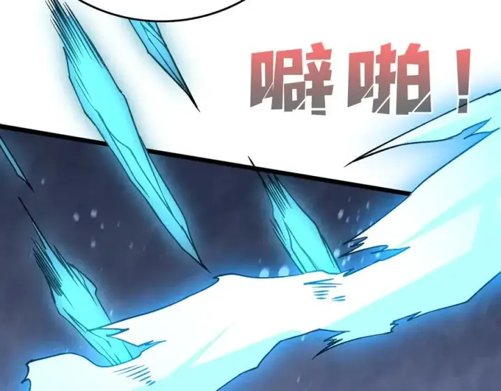 《开局兼任黑龙boss，我无敌了》第17话 传说级技能卷轴图63