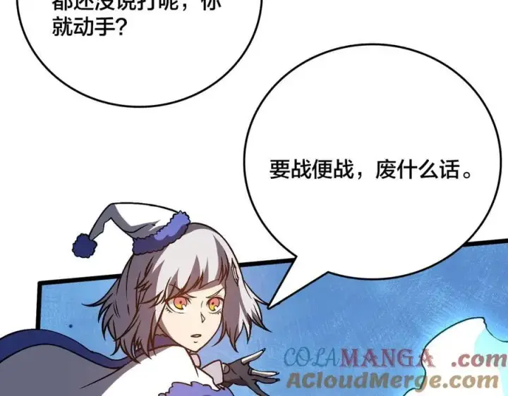 《开局兼任黑龙boss，我无敌了》第17话 传说级技能卷轴图65