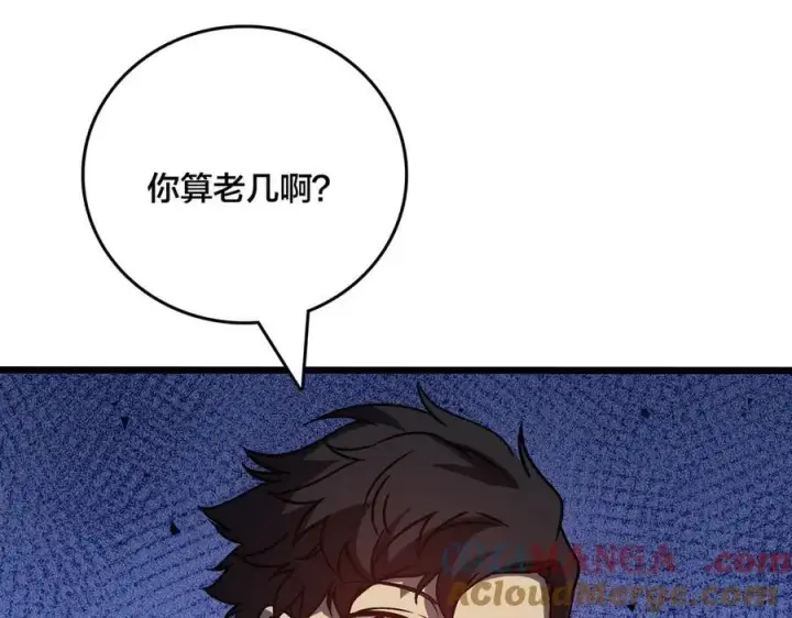《开局兼任黑龙boss，我无敌了》第17话 传说级技能卷轴图73