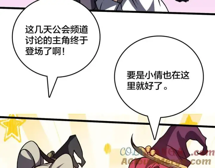 《开局兼任黑龙boss，我无敌了》第17话 传说级技能卷轴图77