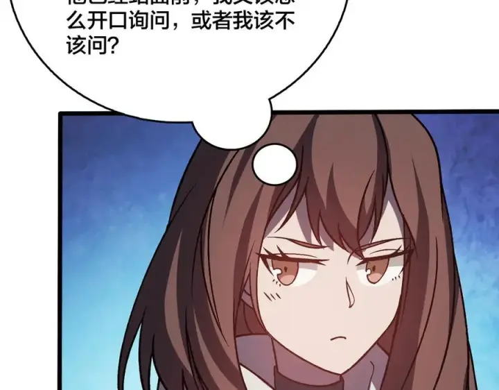 《开局兼任黑龙boss，我无敌了》第17话 传说级技能卷轴图83