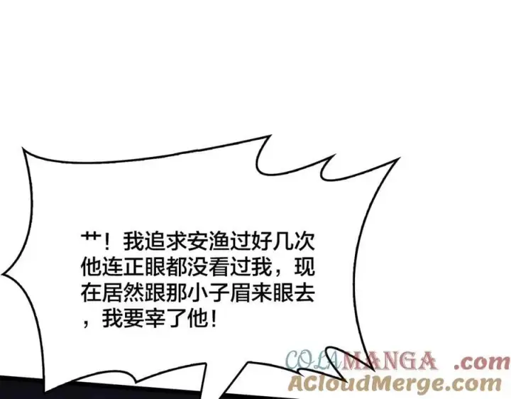《开局兼任黑龙boss，我无敌了》第17话 传说级技能卷轴图85