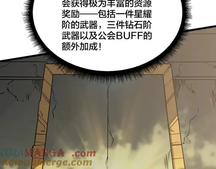 《开局兼任黑龙boss，我无敌了》第17话 传说级技能卷轴图9
