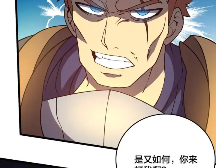 《开局兼任黑龙boss，我无敌了》第17话 传说级技能卷轴图91