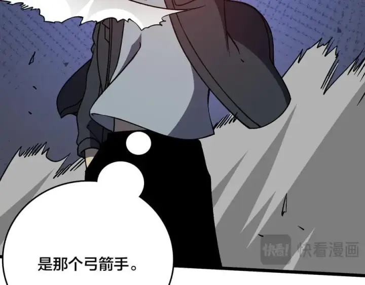 《开局兼任黑龙boss，我无敌了》第17话 传说级技能卷轴图96
