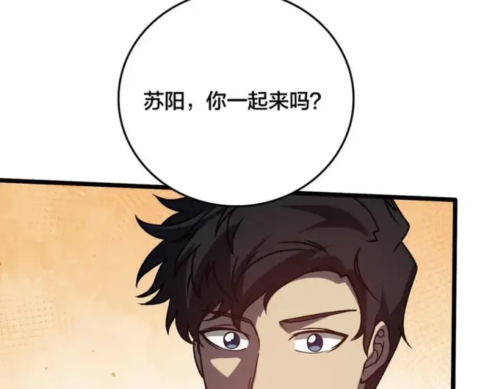 《开局兼任黑龙boss，我无敌了》第18话 幽云的青睐图103