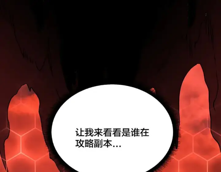 《开局兼任黑龙boss，我无敌了》第18话 幽云的青睐图114