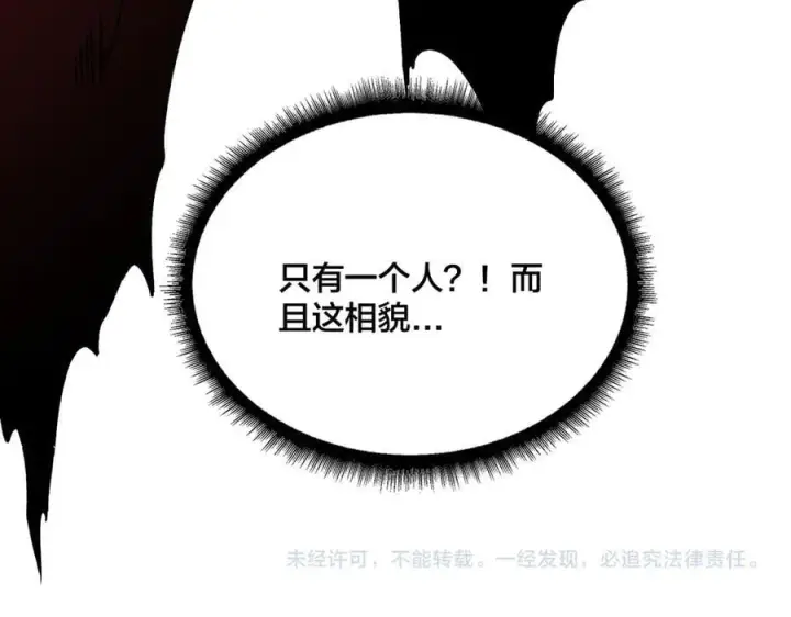 《开局兼任黑龙boss，我无敌了》第18话 幽云的青睐图119