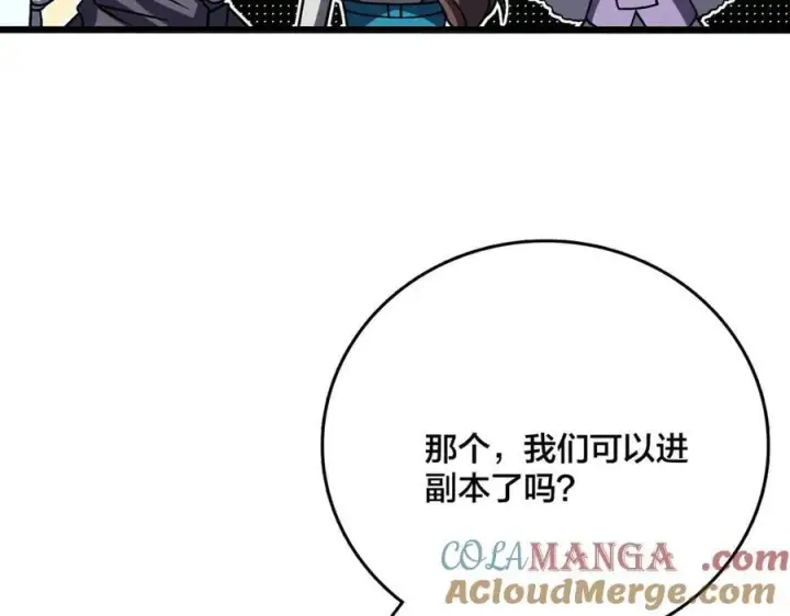 《开局兼任黑龙boss，我无敌了》第18话 幽云的青睐图13