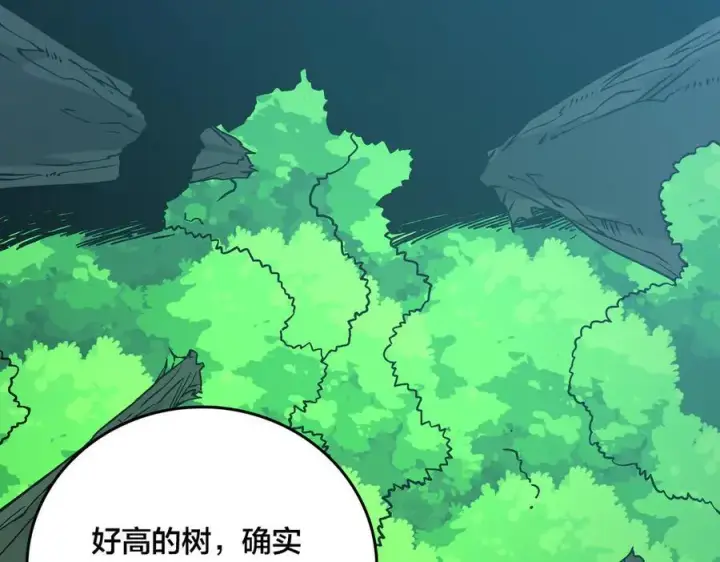 《开局兼任黑龙boss，我无敌了》第18话 幽云的青睐图19