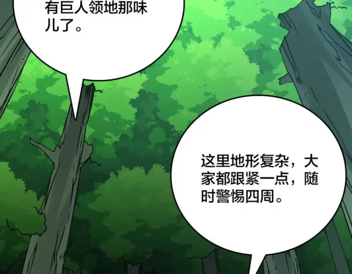 《开局兼任黑龙boss，我无敌了》第18话 幽云的青睐图20